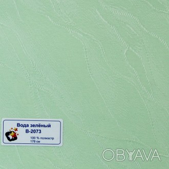 Рулонные шторы Ткань Вода 2073 (Мрамор) Светло-зелёный
Ткань Вода (Мрамор) (жакк. . фото 1