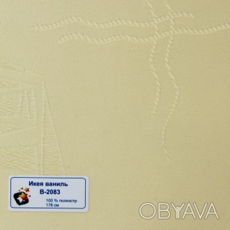 Рулонные шторы Ткань Икеа 2083 Ваниль
Ткань Икеа (жаккардовая ткань) производств. . фото 1