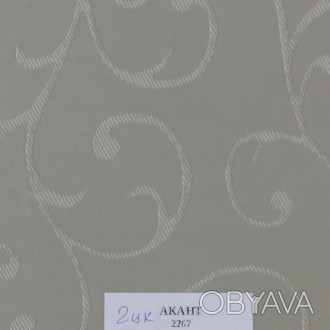 Рулонные шторы Ткань Акант 2267 Серый
Ткань Акант (жаккардовая ткань) производст. . фото 1
