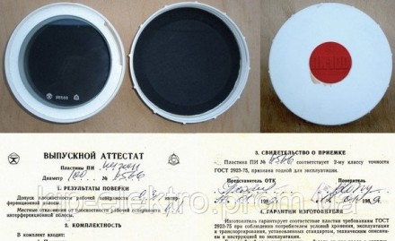 Пластина плоская (плоскопараллельная), стеклянная ПИ-100, (ПИ100, ПИ 100, ПИ). Київ. фото 1 Пластина плоская (плоскопараллельная), стеклянная ПИ-100, (ПИ100, ПИ 100, ПИ). Київ. фото 1