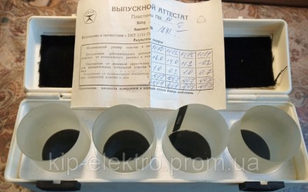 Пластина стеклянная, метрологическая ПМ-90 (ПМ90, ПМ 90, ПМ) - набор из 4 пласти. Київ. фото 1 Пластина стеклянная, метрологическая ПМ-90 (ПМ90, ПМ 90, ПМ) - набор из 4 пласти. Київ. фото 1