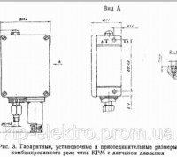 
Заказать и купить реле давления (комбинированное) 
КРМ (КРМ-ОМ5, КРМ ОМ5)
вы мо. . фото 4