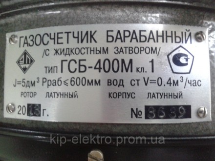 Заказать и купить счетчик газа 
ГСБ-400 и ГСБ-400М 
вы можете, позвонив по телеф. . фото 8