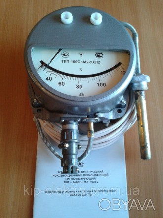 Заказать и купить термометр манометрический 
ТКП-160Сг-М2 (ТКП-160, ТКП160Сг-М2,. . фото 1