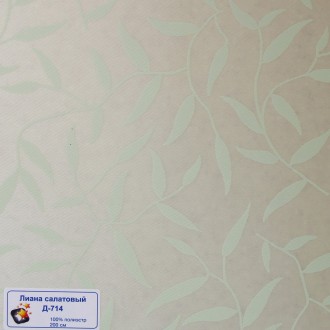 Рулонные шторы Одесса Ткань Лиана Салатовый
Ткань Лиана производства Германия (J. . фото 2