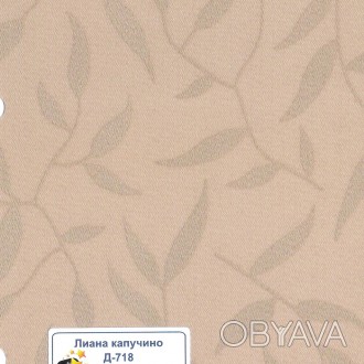 Рулонные шторы Одесса Ткань Лиана Капучино
Ткань Лиана производства Германия (JM. . фото 1
