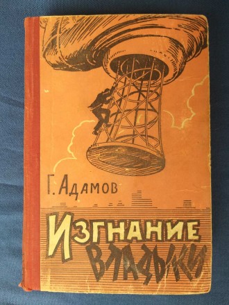 состояние хорошее все целое
Киев: Молодь, 1959 г.

Тираж: 100000 экз.

ISBN. . фото 2