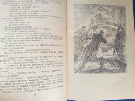 состояние хорошее все целое
Киев: Молодь, 1959 г.

Тираж: 100000 экз.

ISBN. . фото 5