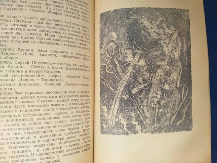 состояние хорошее все целое
Киев: Молодь, 1959 г.

Тираж: 100000 экз.

ISBN. . фото 10