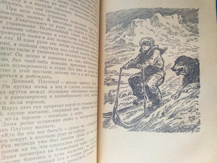 состояние хорошее все целое
Киев: Молодь, 1959 г.

Тираж: 100000 экз.

ISBN. . фото 7