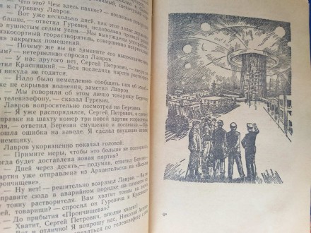 состояние хорошее все целое
Киев: Молодь, 1959 г.

Тираж: 100000 экз.

ISBN. . фото 6