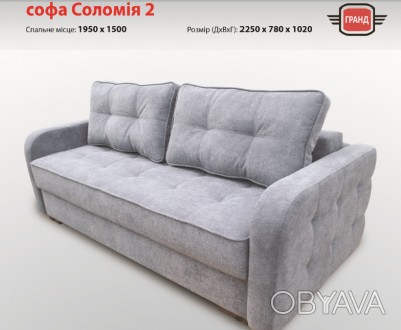 
Софа Соломия 2 - прекрасное сочетание стиля и удобства, эталон комфорта и уюта.. . фото 1