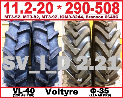 Продам НОВЫЕ шины на тракторы МТЗ, ЮМЗ:
передние (ведущие)
11.2-20 / 290-508 V. . фото 2