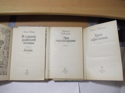 Библиотека приключений и фантастики - 40 книг. Минск. Юнацтво. 1990. Все книги в. . фото 10