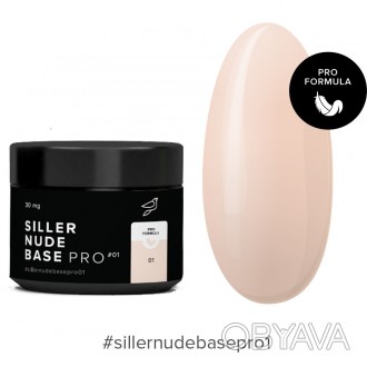 Nude Base Pro от Siller Professional — это первая коллекция камуфлирующих баз с . . фото 1