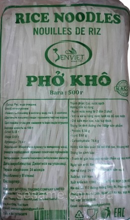 Рисовая лапша широкая Pho Kho Ha Noi 500г. Харьков. фото 1 Рисовая лапша широкая Pho Kho Ha Noi 500г. Харьков. фото 1