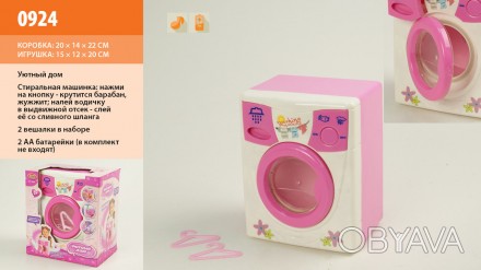 Дитяча пральна машинка "Затишний будинок". Машинка в біло-рожевому кольорі. З об. . фото 1
