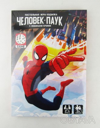 Настольная игра "Человек-Паук", упаковка - картонная коробка. В комплекте: игров. . фото 1