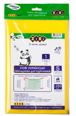 Набір обкладинок для підручників, 1 клас, 250мкм, 5шт, KIDS Line (ZB.4761). Дніпро. фото 1 Набір обкладинок для підручників, 1 клас, 250мкм, 5шт, KIDS Line (ZB.4761). Дніпро. фото 1