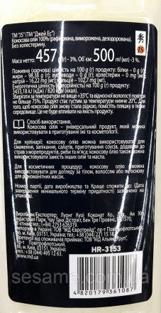 Натурально кокосовое масло рафинированное Coconut Oil JS 500 ml.
Производство Вь. . фото 4