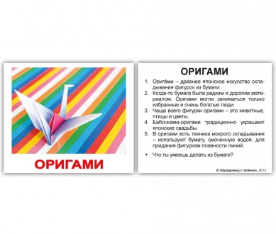 МІНІ картки (рос.-англ.) "Хобі з фактами"(96440). Дніпро. фото 1 МІНІ картки (рос.-англ.) "Хобі з фактами"(96440). Дніпро. фото 1