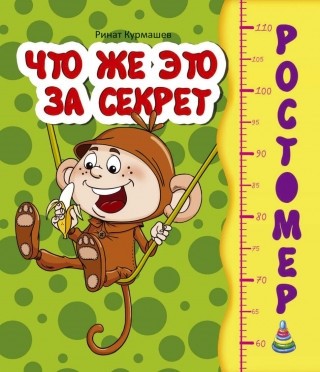 Ростомер: Что же это за секрет рус. //(Талант). Дніпро. фото 1 Ростомер: Что же это за секрет рус. //(Талант). Дніпро. фото 1
