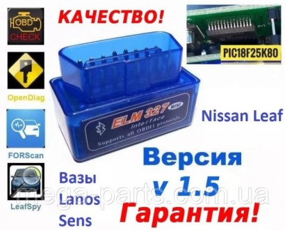 Автосканер діагностика ELM 327 V1.5 OBD2 mini PIC18F25K80 Bluetooth ДВОПАЛАТНИЙ PRO. Київ. фото 1 Автосканер діагностика ELM 327 V1.5 OBD2 mini PIC18F25K80 Bluetooth ДВОПАЛАТНИЙ PRO. Київ. фото 1