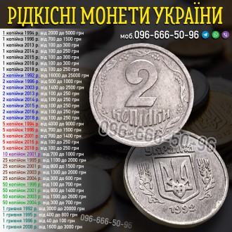 Цінні рідкісні монети України. Цінні монети РРФСР та СРСР . Таблиця з цінами. Оц. . фото 3