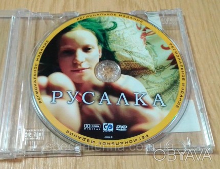 DVD диск "Русалка".Диск б/у (распродажа личной коллекции).
Читается проигрывател. . фото 1