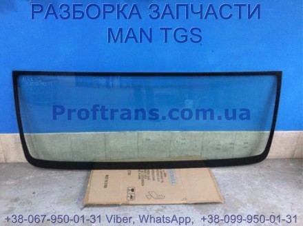 81624500078 Стекло лобовое MAN TGS 81624500066. Львов. фото 1 81624500078 Стекло лобовое MAN TGS 81624500066. Львов. фото 1