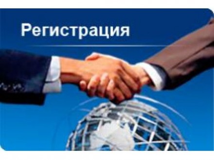 Регистрация ООО, Предпринимателей, ЧП, ФЛП (недорого, за 1 день) Закрытие ЧП. Дніпро. фото 1 Регистрация ООО, Предпринимателей, ЧП, ФЛП (недорого, за 1 день) Закрытие ЧП. Дніпро. фото 1
