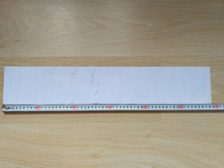 Цвет : Белая
Ширина : 58 см Буквы можно наклеить в любом положении и на любом р. . фото 5