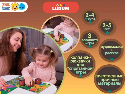 Яскравий ігровий набір із серії «Активний день, спокійна ніч», що відрізняється . . фото 5