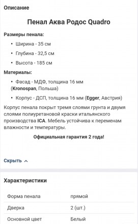 Шафа напольна Аква родос Quadro, на чотирьох ніжках, права. В упаковці з чеком. . . фото 4