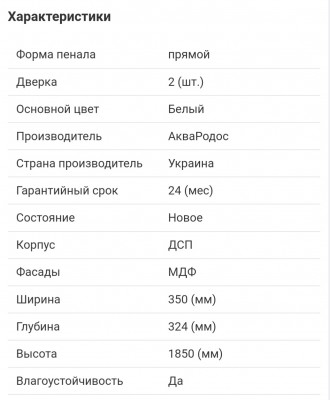 Шафа напольна Аква родос Quadro, на чотирьох ніжках, права. В упаковці з чеком. . . фото 6