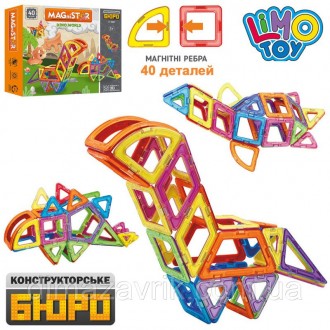 Магнитный конструктор LT2008 "Мир динозавров" 40 деталей. Харьков. фото 1