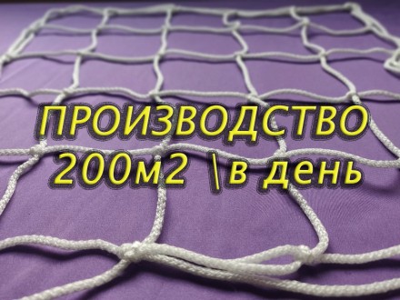 Больше товаров со скидками на сайте sportstatus.com.ua
Наши сетки используются н. . фото 3