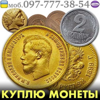 Оценка редких монет. Куплю золотые монеты в Украине.. Вінниця. фото 1 Оценка редких монет. Куплю золотые монеты в Украине.. Вінниця. фото 1
