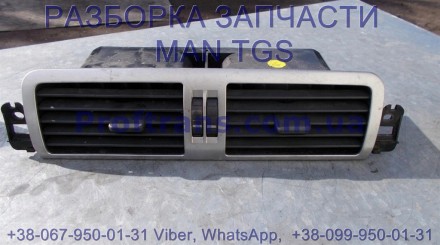 81619506071 Решетка торпедо вентиляционная MAN TGS. Разборка MAN TGS.
Proftrans. . фото 2