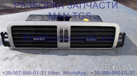 81619506071 Решетка торпедо вентиляционная MAN TGS. Разборка MAN TGS.
Proftrans. . фото 1