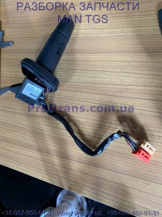 81255090139 Переключатель поворотов дворников подрулевой MAN TGS 81255090173. Львов. фото 1 81255090139 Переключатель поворотов дворников подрулевой MAN TGS 81255090173. Львов. фото 1