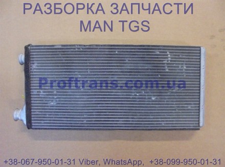 81619016191 Радиатор печки MAN TGS. Разборка MAN TGS.
Proftrans.com.ua новые и . . фото 2