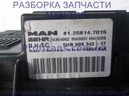 Блок управления печкой электронный (на корпусе печки) MAN TGS 81258147015, 81258. . фото 5