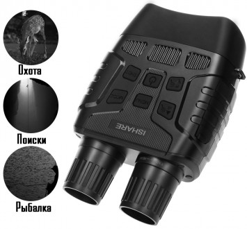 Цифровой прибор ночного видения (бинокль) ISHARE NV3180 Black (7713). Миколаїв. фото 1 Цифровой прибор ночного видения (бинокль) ISHARE NV3180 Black (7713). Миколаїв. фото 1