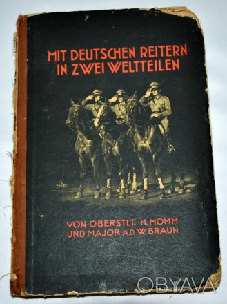 Книга"С немецкими гонщиками в двух частях света."
Автор: Момм, Хараль. . фото 1