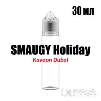 SMAUGY Holiday 30 ml
Продукт создаюется только из высококачественных компонентов. . фото 1