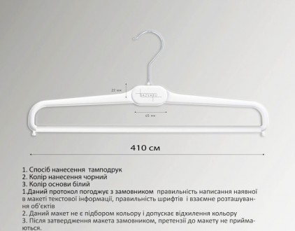 Нанесения логотипа на плечики вешалки для брюк и юбок, тампопечать. Київ. фото 1 Нанесения логотипа на плечики вешалки для брюк и юбок, тампопечать. Київ. фото 1