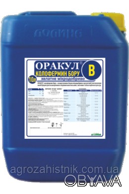 Оракул
Оракул колофермин бору – концентроване борне мікродобриво в органічній (л. . фото 1