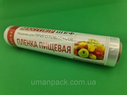 Пленка для упаковки пищи ПЕ 250м*29см 6мк "Мастер Шеф" (1 рул)заходи на сайт Ума. Умань. фото 1 Пленка для упаковки пищи ПЕ 250м*29см 6мк "Мастер Шеф" (1 рул)заходи на сайт Ума. Умань. фото 1