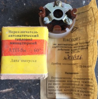 Переключатель автоматический тепловой миниатюрный АТП-3м. Суми. фото 1 Переключатель автоматический тепловой миниатюрный АТП-3м. Суми. фото 1